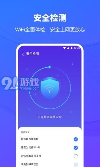 移動(dòng)WiFi助手2