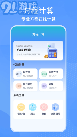 豎式計(jì)算器2