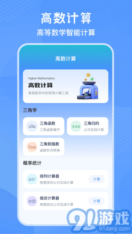 豎式計(jì)算器3