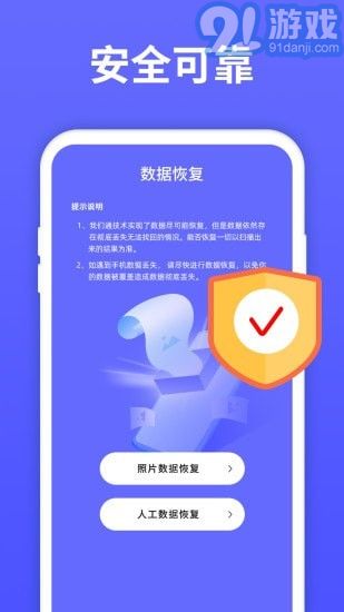極速數(shù)據(jù)恢復(fù)大師1