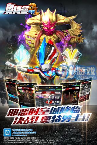 奧特曼系列ol vivo版1