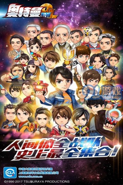 奧特曼系列ol vivo版2