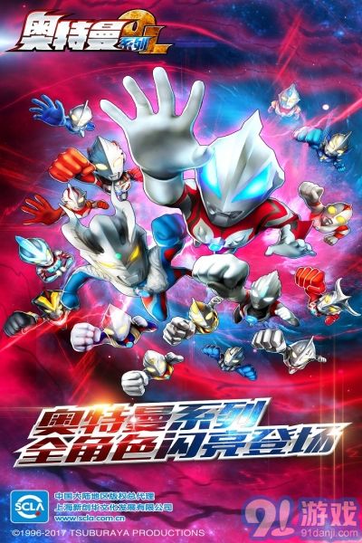 奧特曼系列ol vivo版4