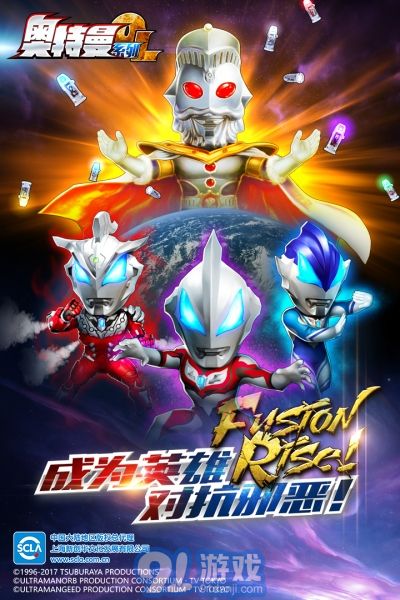 奧特曼系列ol vivo版5