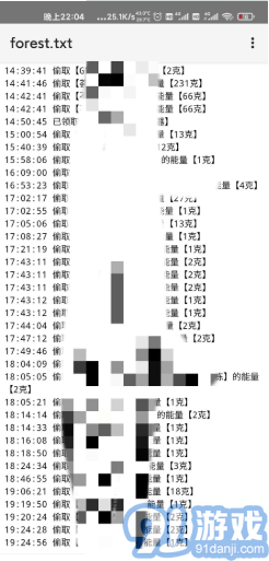 秋風(fēng)螞蟻森林助手2