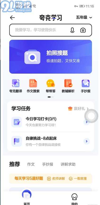 夸克瀏覽器完美修改版2