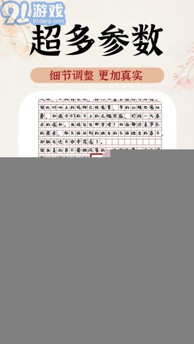 ai手寫模擬器2