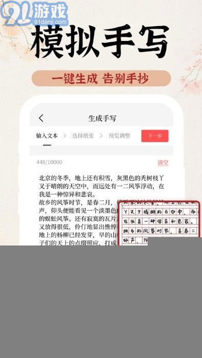 ai手寫模擬器3