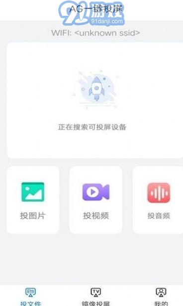 AG一鍵投屏1