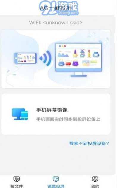 AG一鍵投屏2