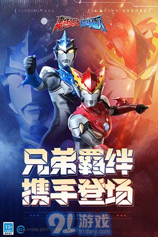 奧特曼之格斗超人官方版v6.0.13