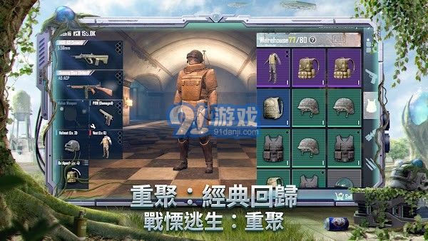 downloadhere地鐵逃生2