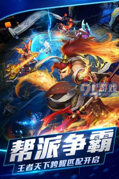 37版亂斗西游24