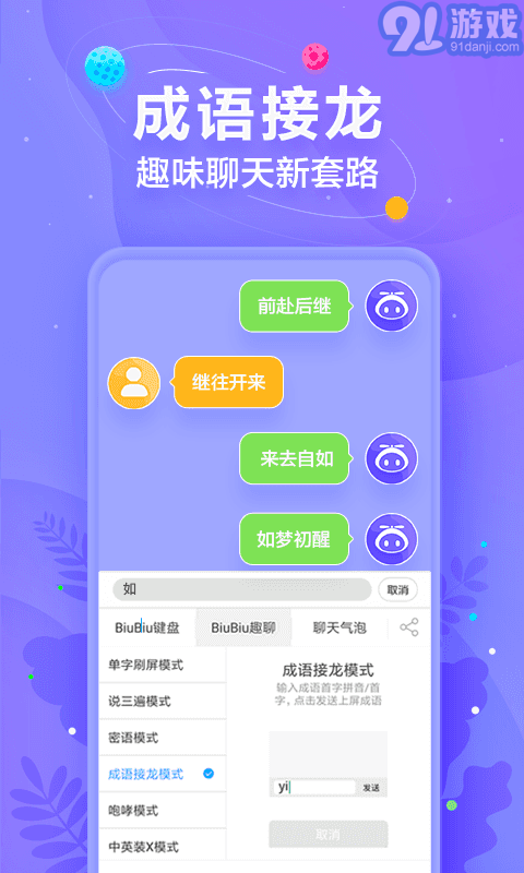 爪哇語(yǔ)輸入法1