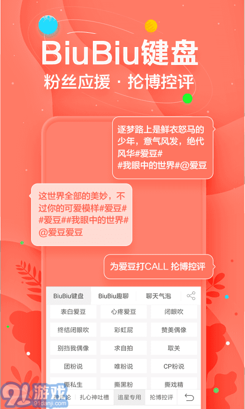 爪哇語(yǔ)輸入法4