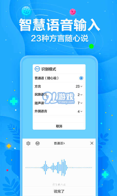 爪哇語(yǔ)輸入法5