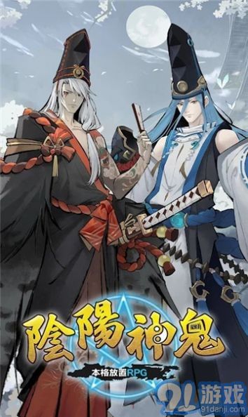陰陽神鬼3