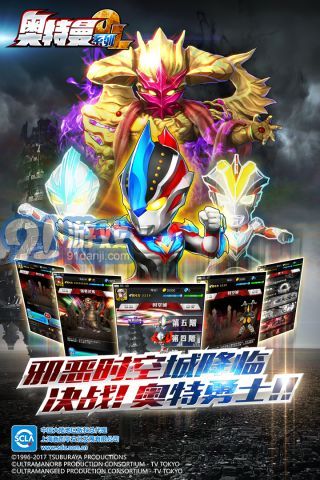 奧特曼系列ol內(nèi)購免費(fèi)版1
