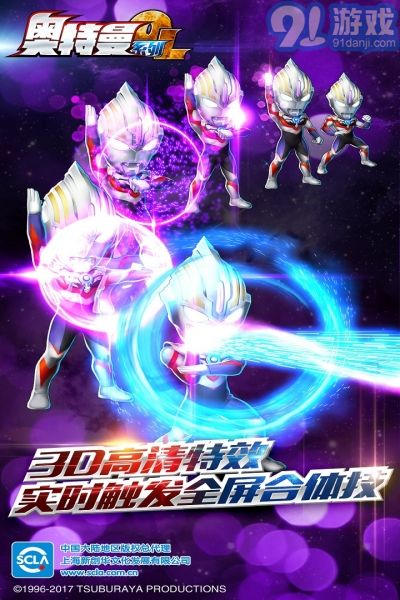 奧特曼系列ol內(nèi)購免費(fèi)版3
