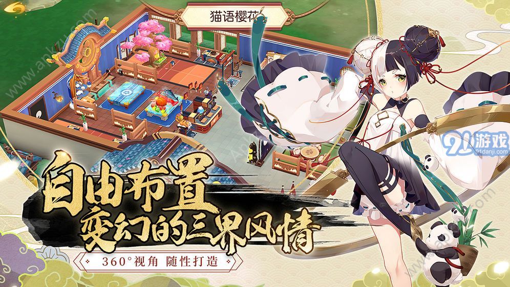 妖之食肆3
