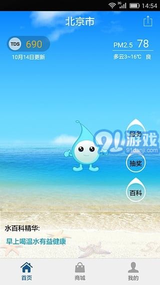 愛水2