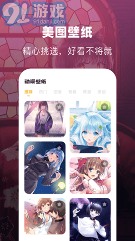 奇奇動漫壁紙2