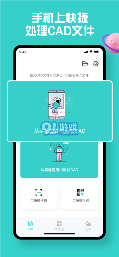 CAD快速看圖蘋果版1