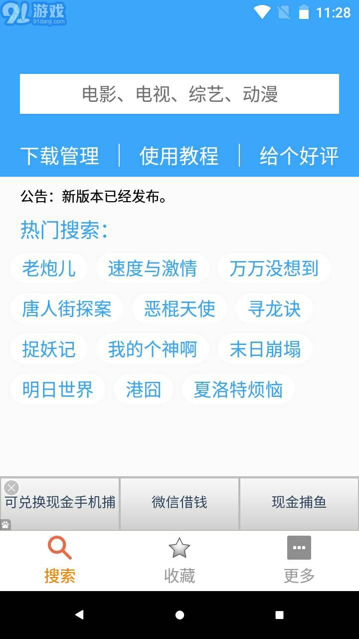 BT種子搜索1