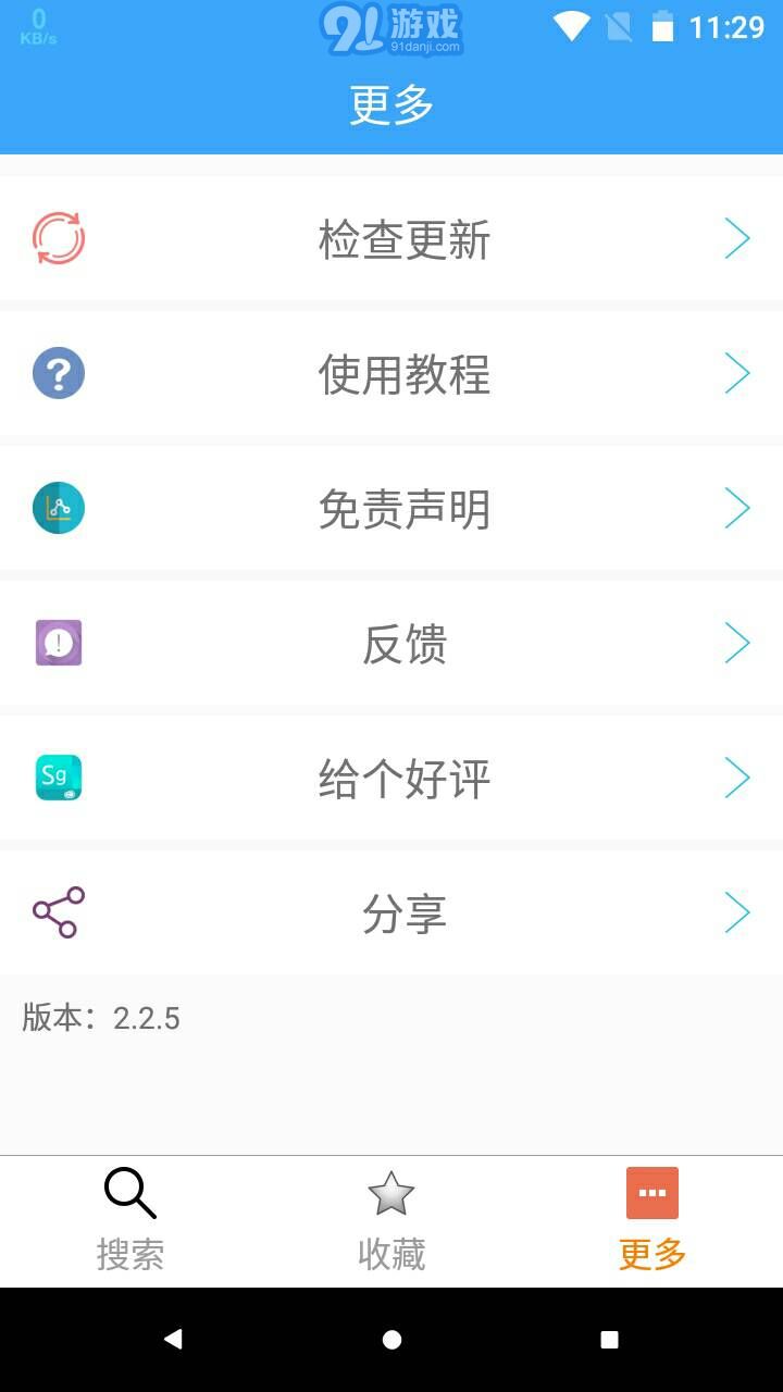 BT種子搜索4