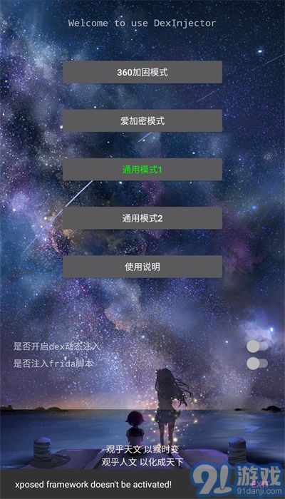 ditor脫殼1