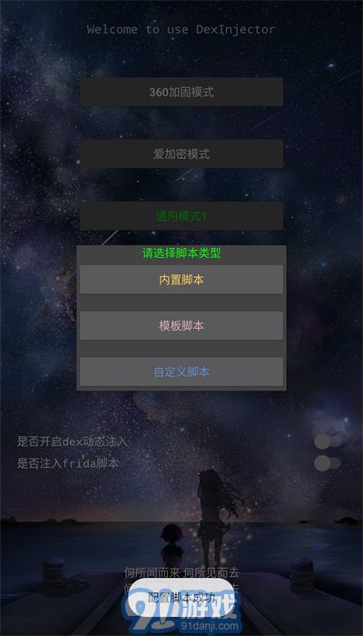 ditor脫殼3