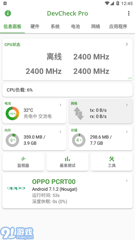 DevCheck pro1