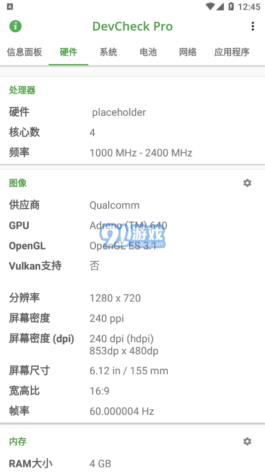 DevCheck pro2