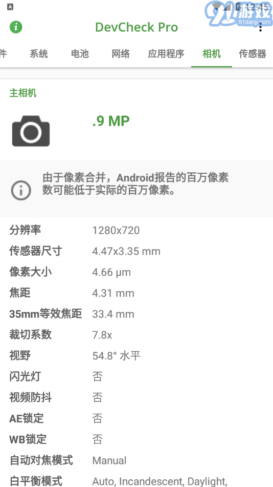 DevCheck pro4