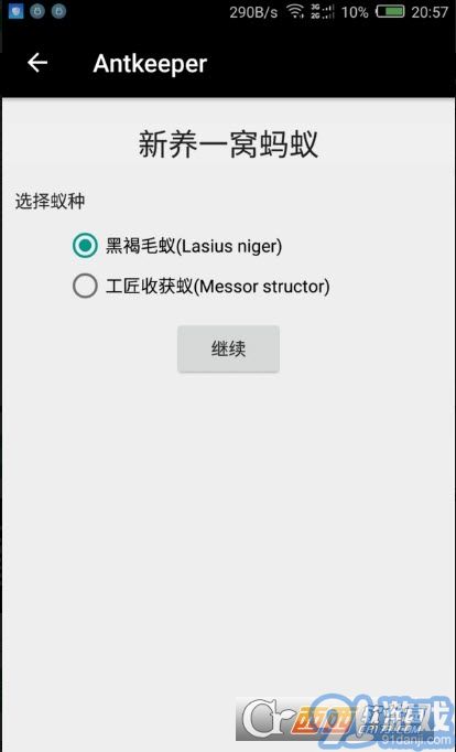 Antkeeper螞蟻模擬1