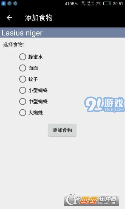 Antkeeper螞蟻模擬3