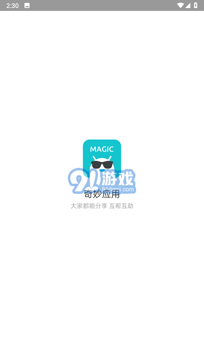 奇妙應(yīng)用2