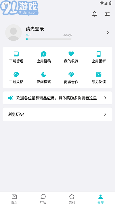奇妙應(yīng)用4
