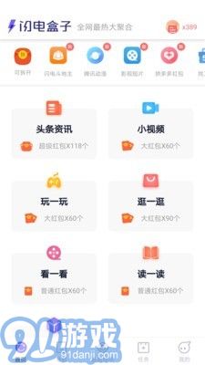 閃電盒子1