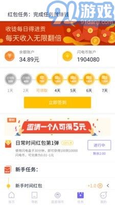 閃電盒子3