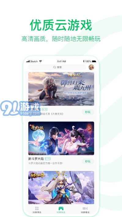 5G助手1