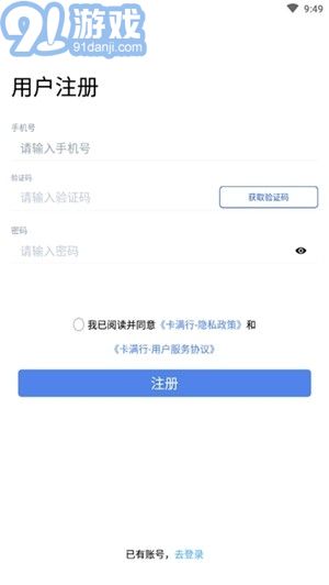 卡滿行司機端1