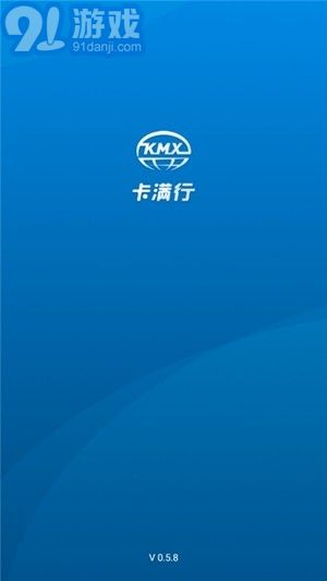 卡滿行司機端2