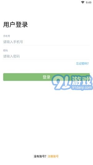 卡滿行司機端3