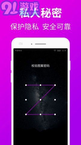 私人私密瀏覽器3