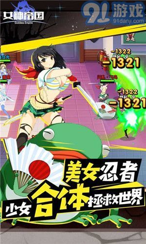 女神帝國(guó)1