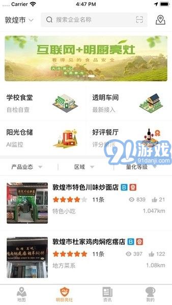 隴上飛閱官方3