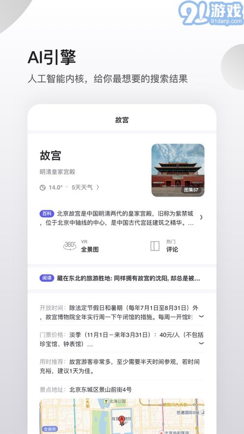 夸克2023最新版1