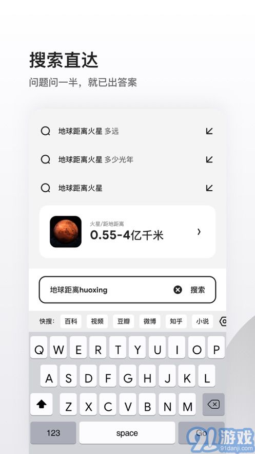 夸克2023最新版3