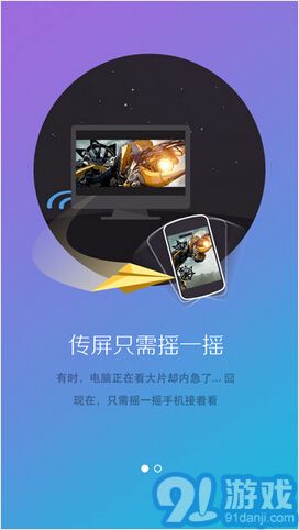 360電腦快傳1
